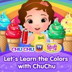 Let's Learn the Colours with ChuChu - ChuChu TV Hindi Song Download